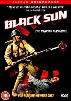黑太阳南京大屠杀