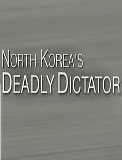 前线：朝鲜致命领袖