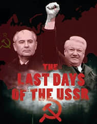 苏联 最后的时光