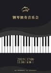 明子的钢琴 2020